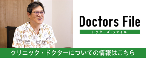 ドクターズ・ファイル みつたけこころのクリニック院長インタビュー
