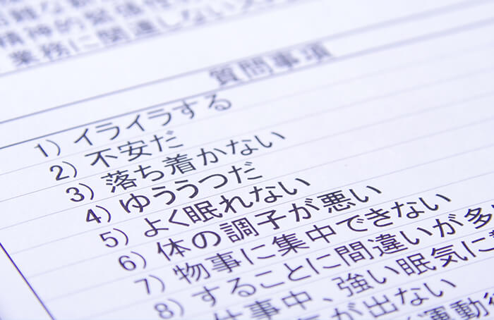 心理検査について